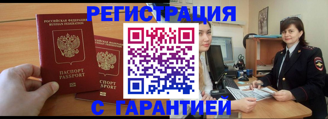 регистрация для школы в Улан-Удэ